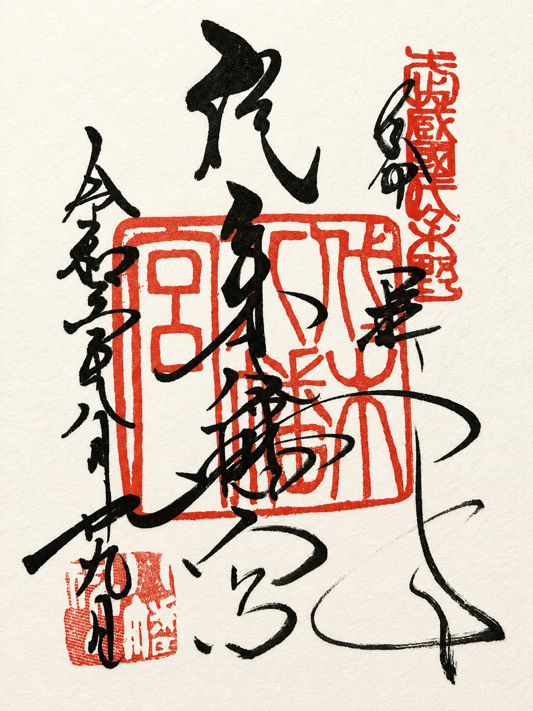 代々木八幡宮／Yoyogi Hachimangu Shrine 御朱印