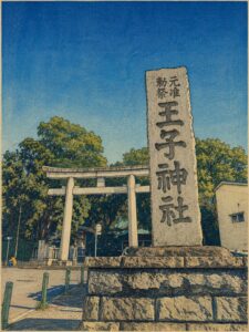 王子神社の社号標と石鳥居、境内入口の風景を浮世絵風の木版画タッチで表現した画像